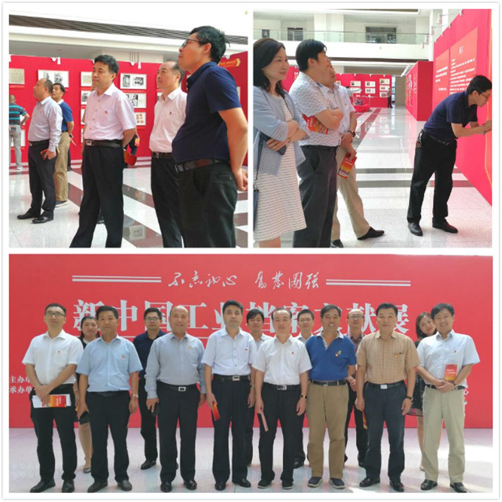 济南sunbet申搏组织党员干部参观新中国工业档案文献展