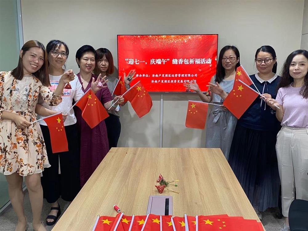 济南sunbet申搏开展“我们的节日·端午”系列活动