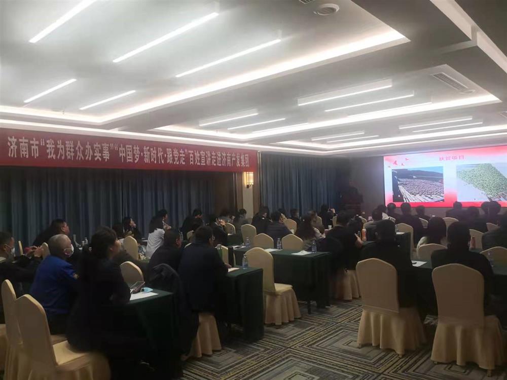 “我为群众办实事”“中国梦·新时代·跟党走”百姓宣讲走进济南sunbet申搏