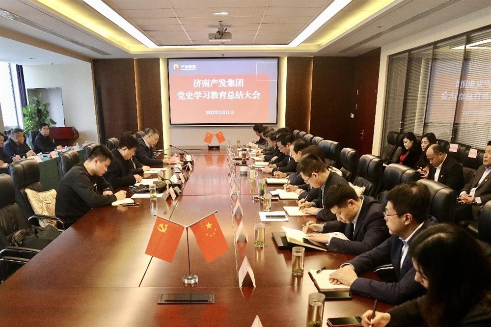 济南sunbet申搏召开党史学习教育总结会议