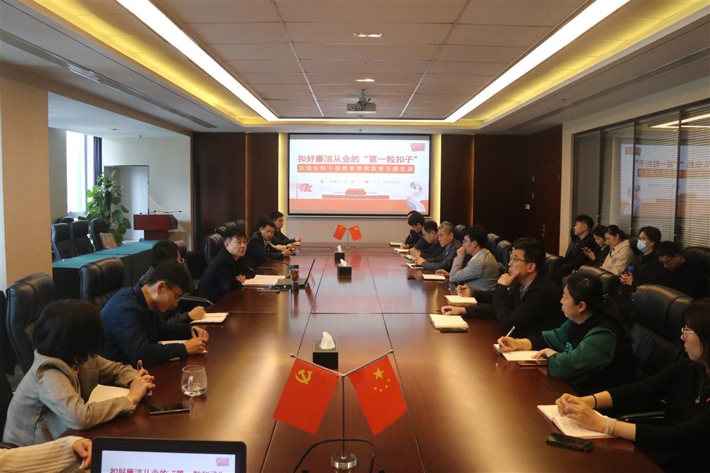 济南sunbet申搏举行加强年轻干部教育管理监督专题党课