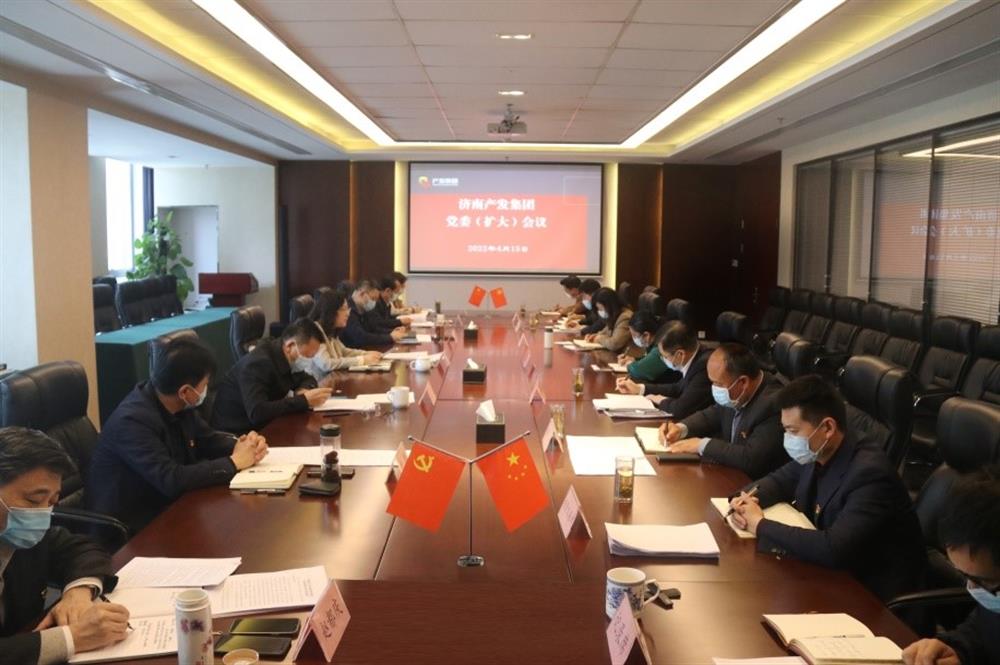 济南sunbet申搏召开党委（扩大）会议传达学习市第十二次党代会精神