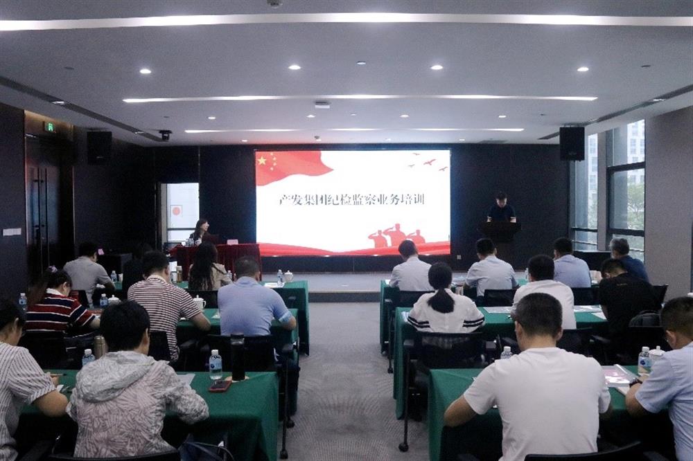 济南sunbet申搏纪委举办纪检监察干部业务知识培训班