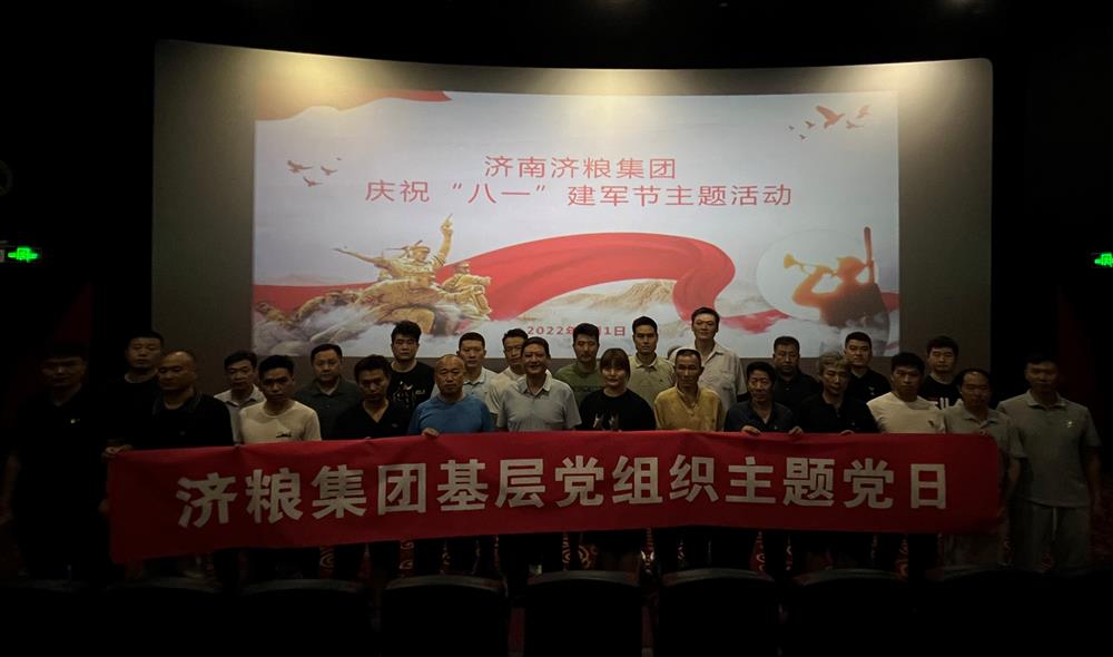 济南sunbet申搏组织开展庆“八一” 系列活动