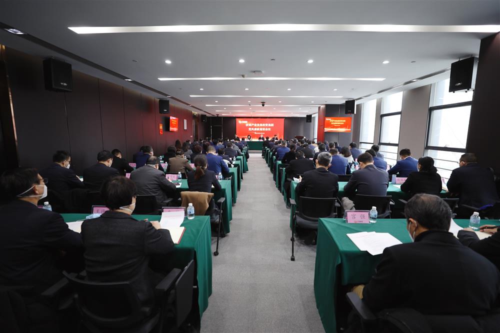 济南sunbet申搏召开2023年党风廉政建设会议