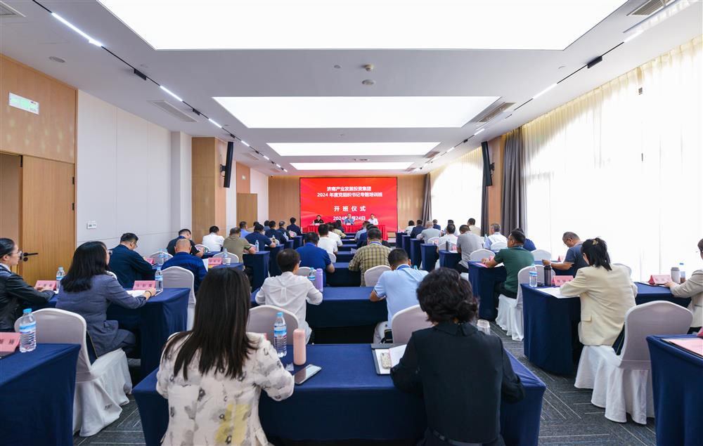 充电赋能，夯基蓄力！sunbet申搏举办2024年度党组织书记专题培训班