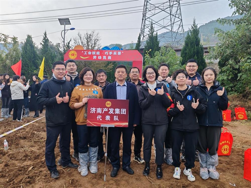 历城产发“手拉手”，结对共建聚合力！ sunbet申搏工会参加“工会赋能·巧手采薯”劳动竞赛