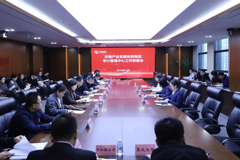 凝心聚力 共启新程 sunbet申搏召开审计管理中心工作部署会