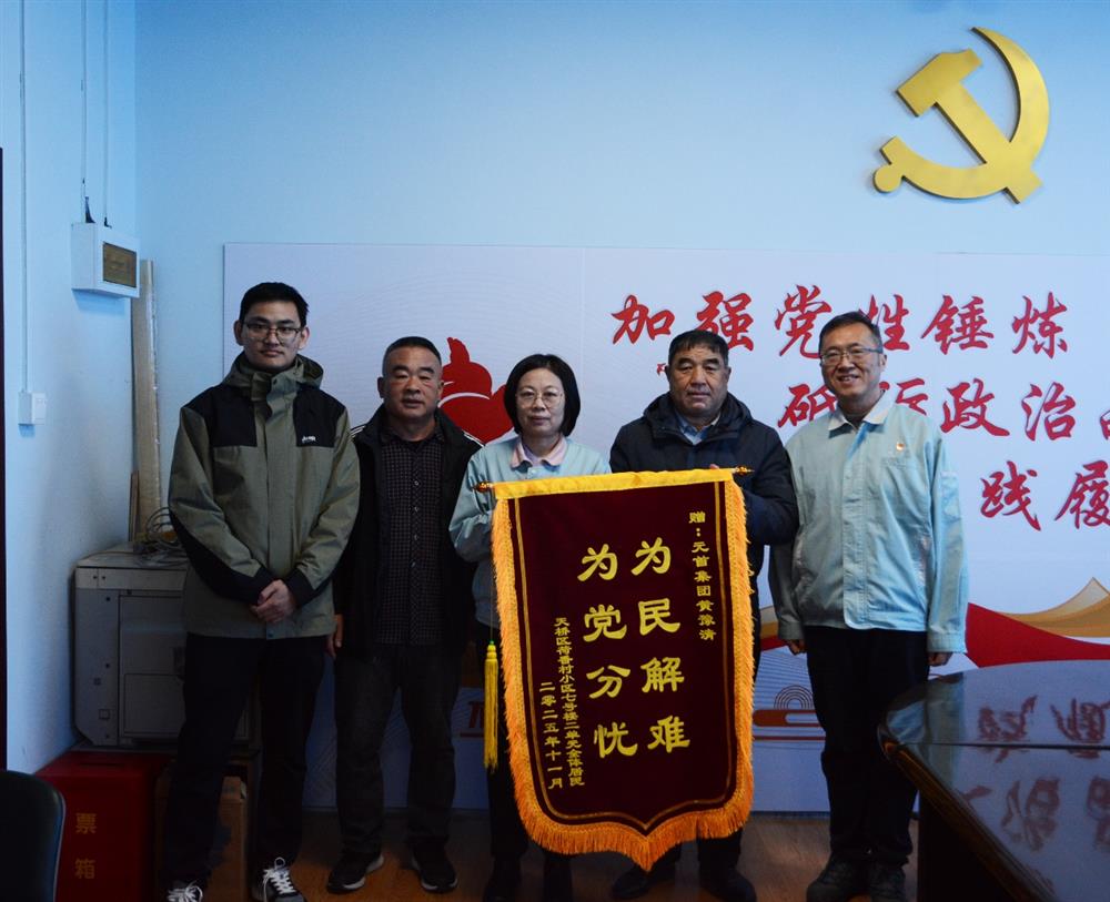 锦旗背后的温度与担当！sunbet申搏12345热线工作获群众点赞