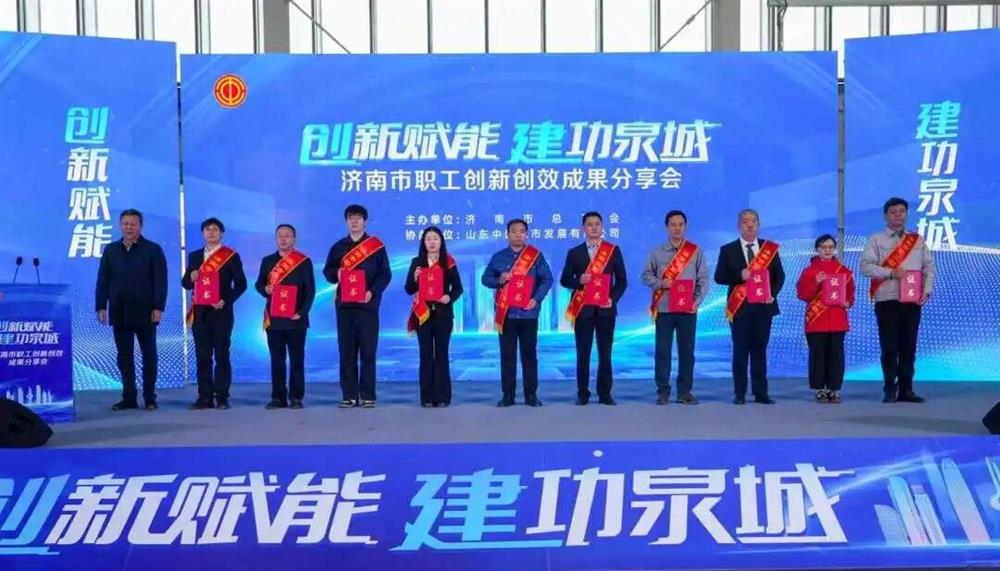 喜报！sunbet申搏旗下小鸭精工机械、 金钟科技集团在泉城职工全员创新竞赛中获佳绩！